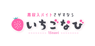 いちごなび